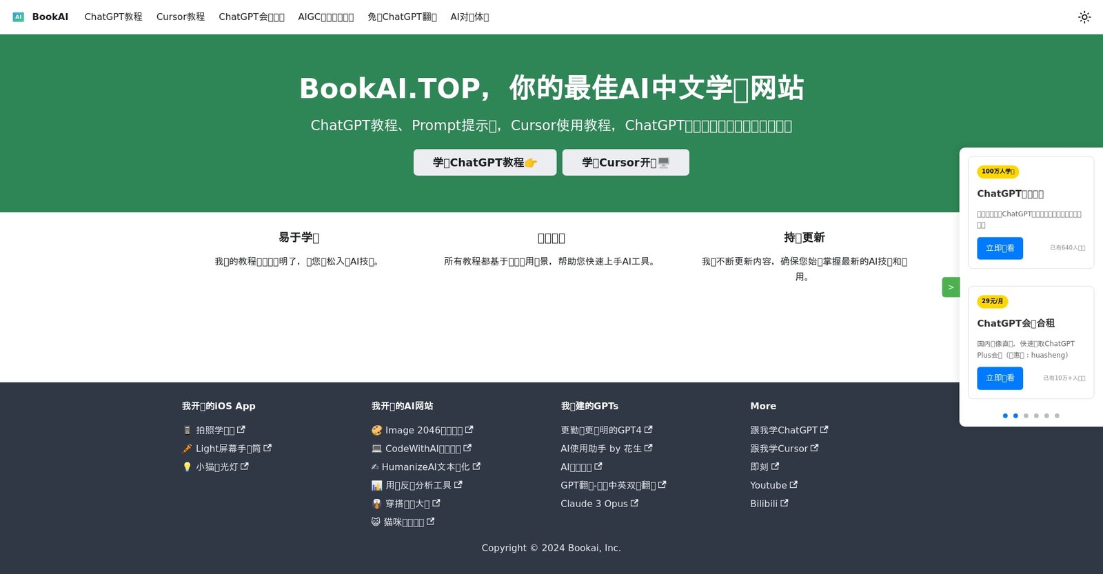 BookAI.Top